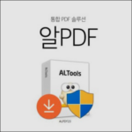 알PDF파일 무료 다운로드 및 설치