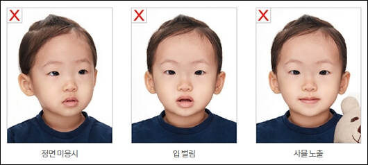 유아 어린이 여권사진 규정